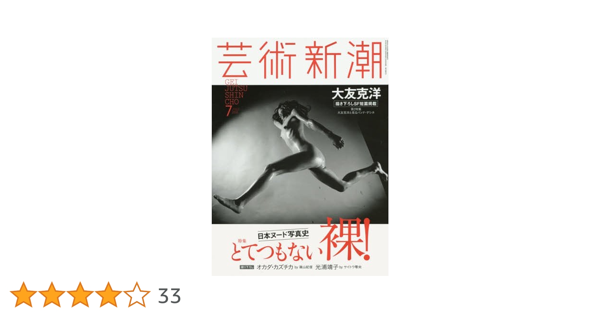 Amazon.co.jp: 芸術新潮 2016年 07 月号 : 本 Amazon.co.jp: 芸術新潮 2016年 07 月号 : 本